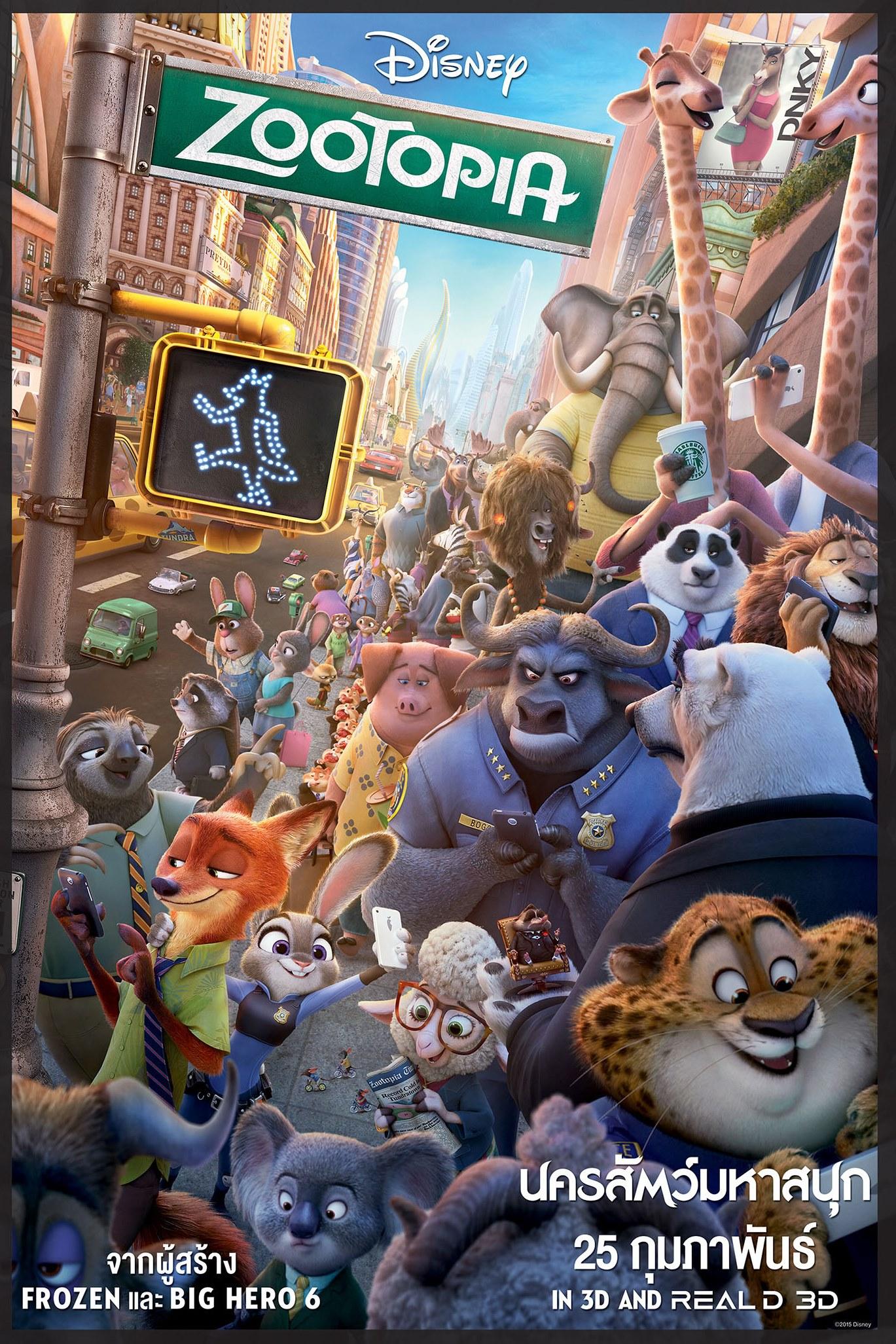 zootopia