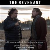 THE REVENANT