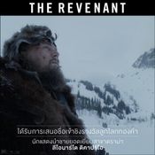 THE REVENANT