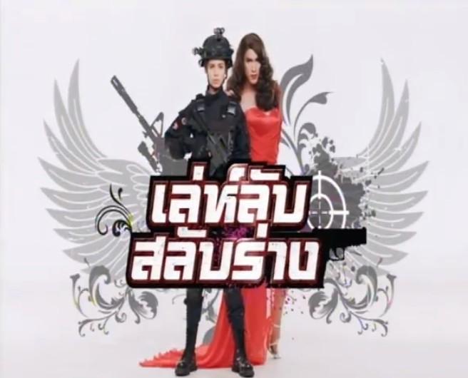 ละครช่อง 3 ปี 2559