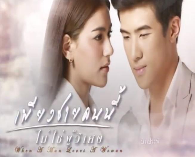 ละครช่อง 3 ปี 2559