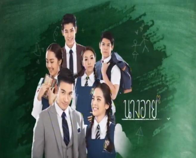 ละครช่อง 3 ปี 2559