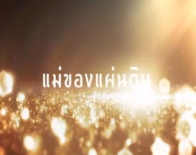 ละครช่อง 3 ปี 2559