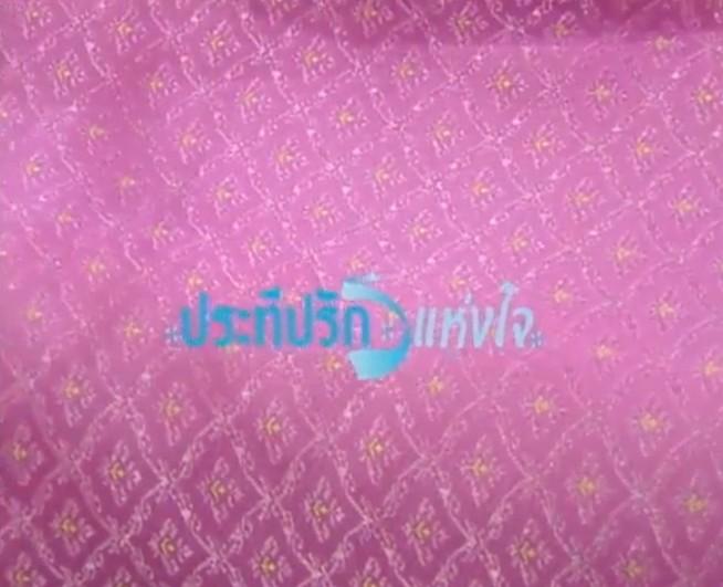 ละครช่อง 3 ปี 2559