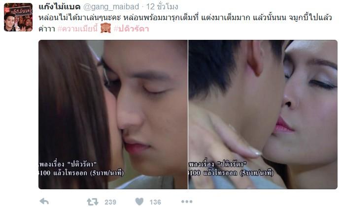 ปดิวรัดา