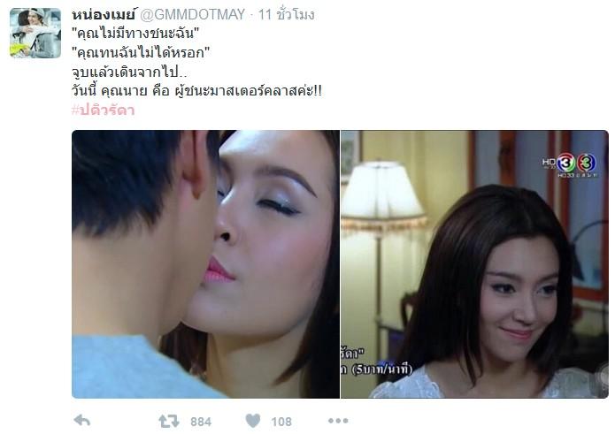 ปดิวรัดา