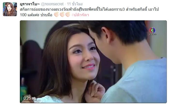 ปดิวรัดา