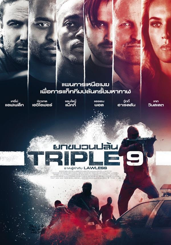 Triple 9