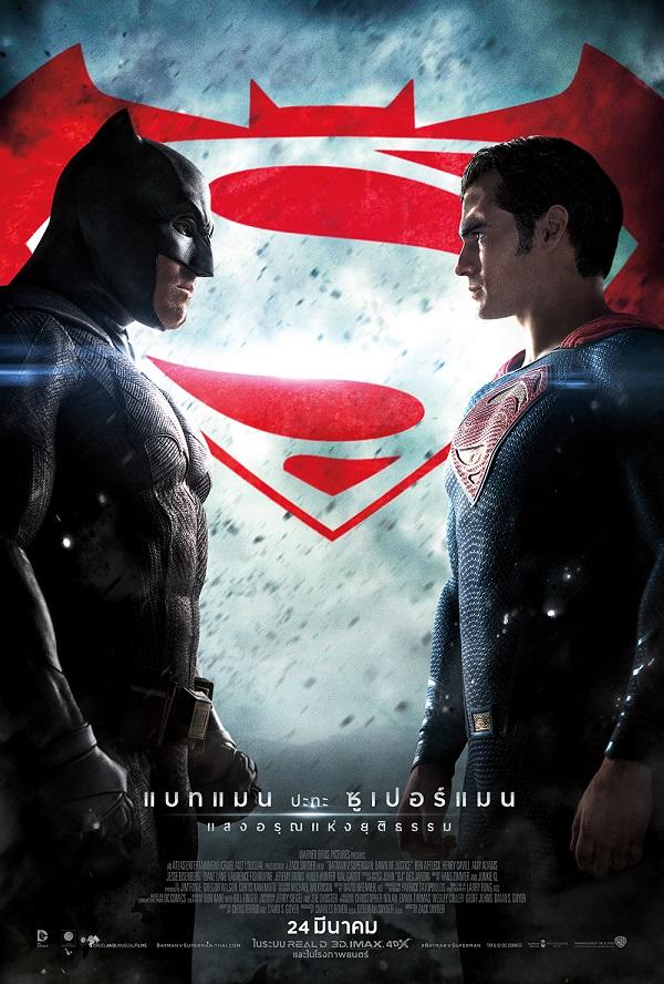 Batman v Superman