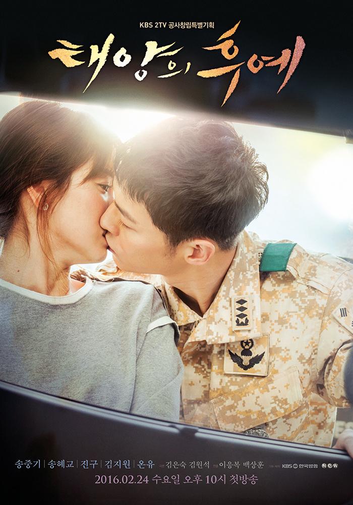 descendants of the sun