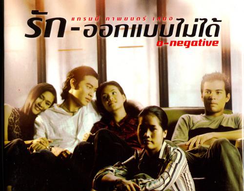 โอเนกาทีฟ  