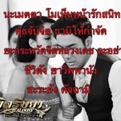 ละครมนต์ดำ 