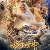 LEAGUE OF GODS