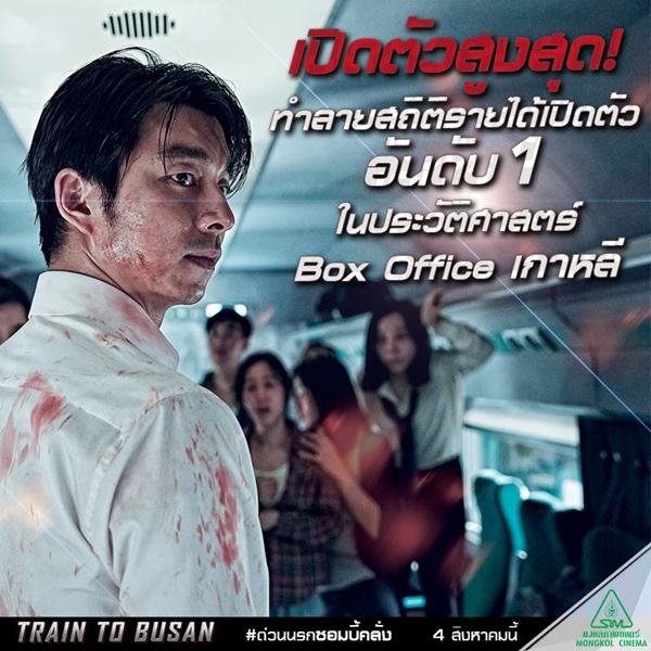 Train to Busan