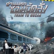 TRAIN TO BUSAN 