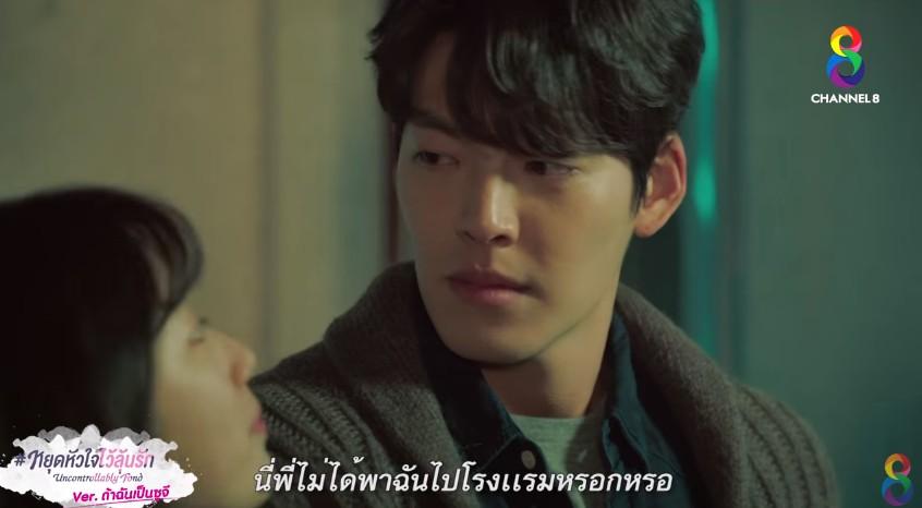 Uncontrollably Fond พันธมิตร