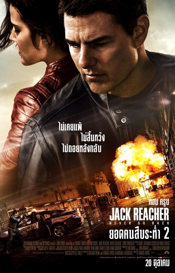 Jack Reacher 