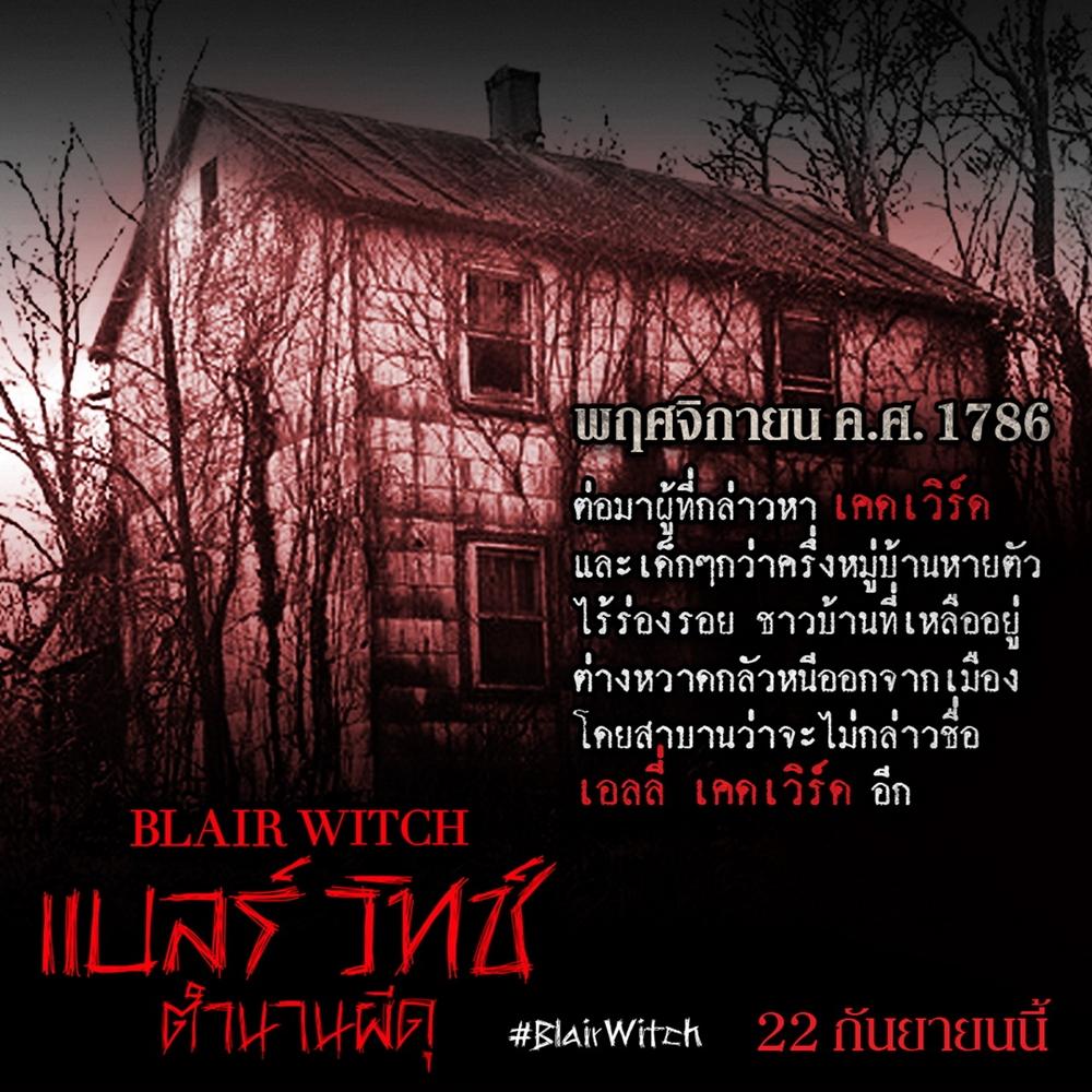 BLAIR WITCH