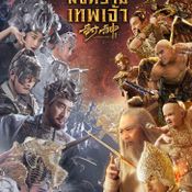 League of Gods