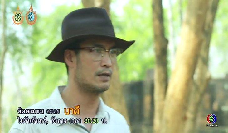 นาคี ตอนแรก