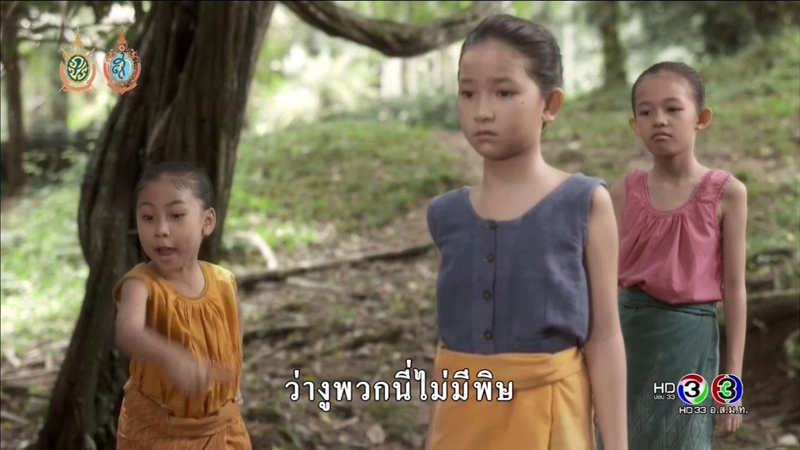 นาคี ตอนแรก