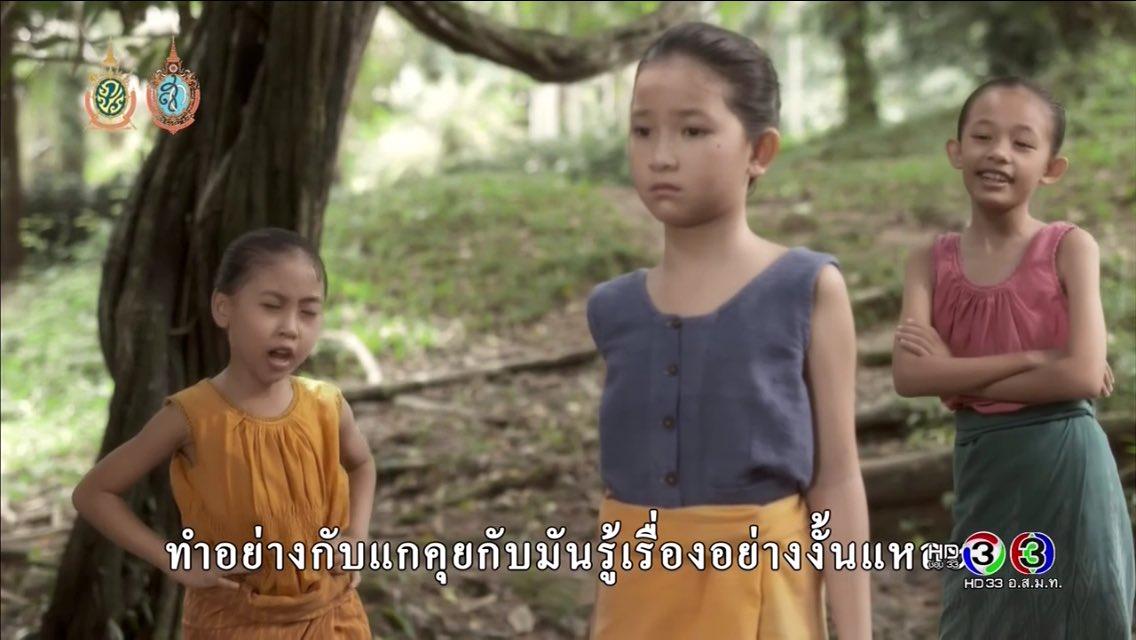 นาคี ตอนแรก