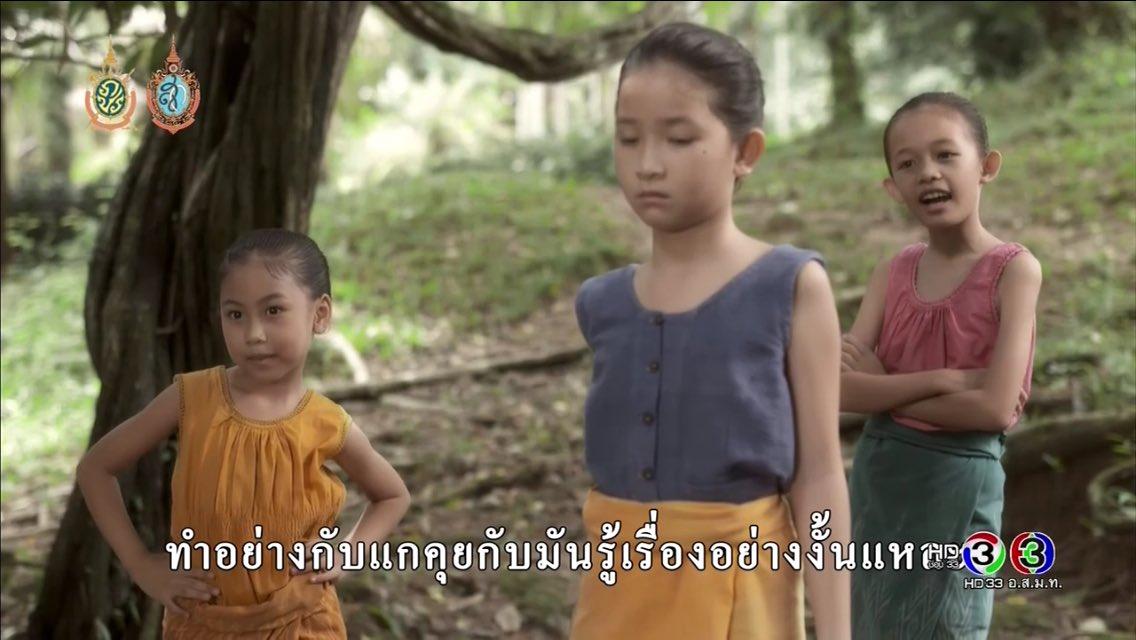 นาคี ตอนแรก