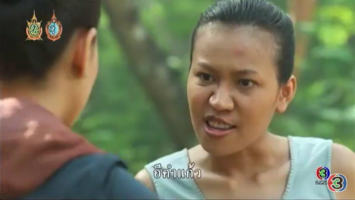 นาคี ตอนแรก