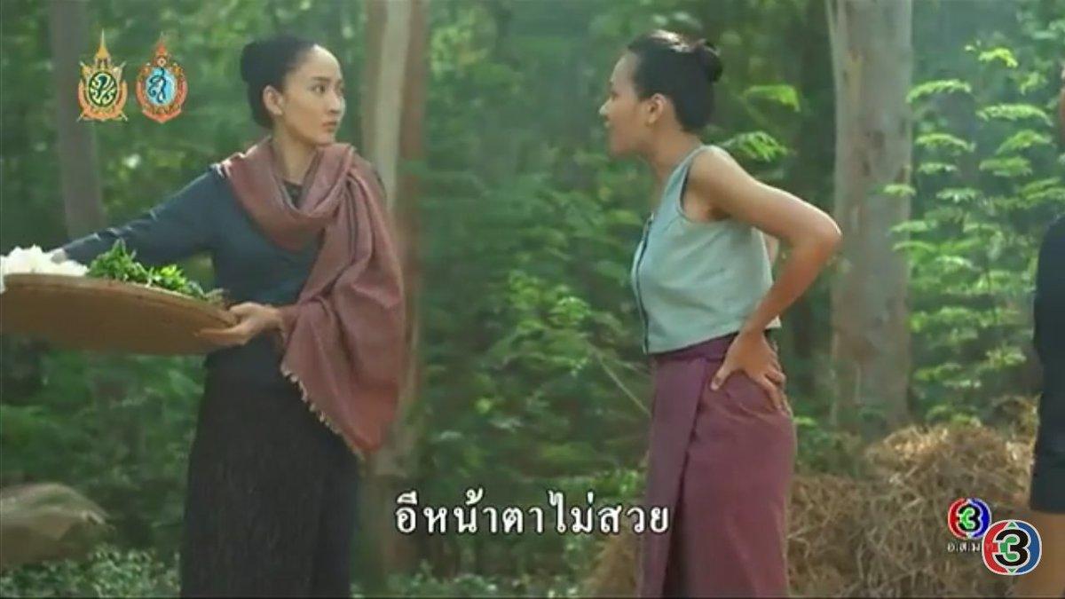 นาคี ตอนแรก