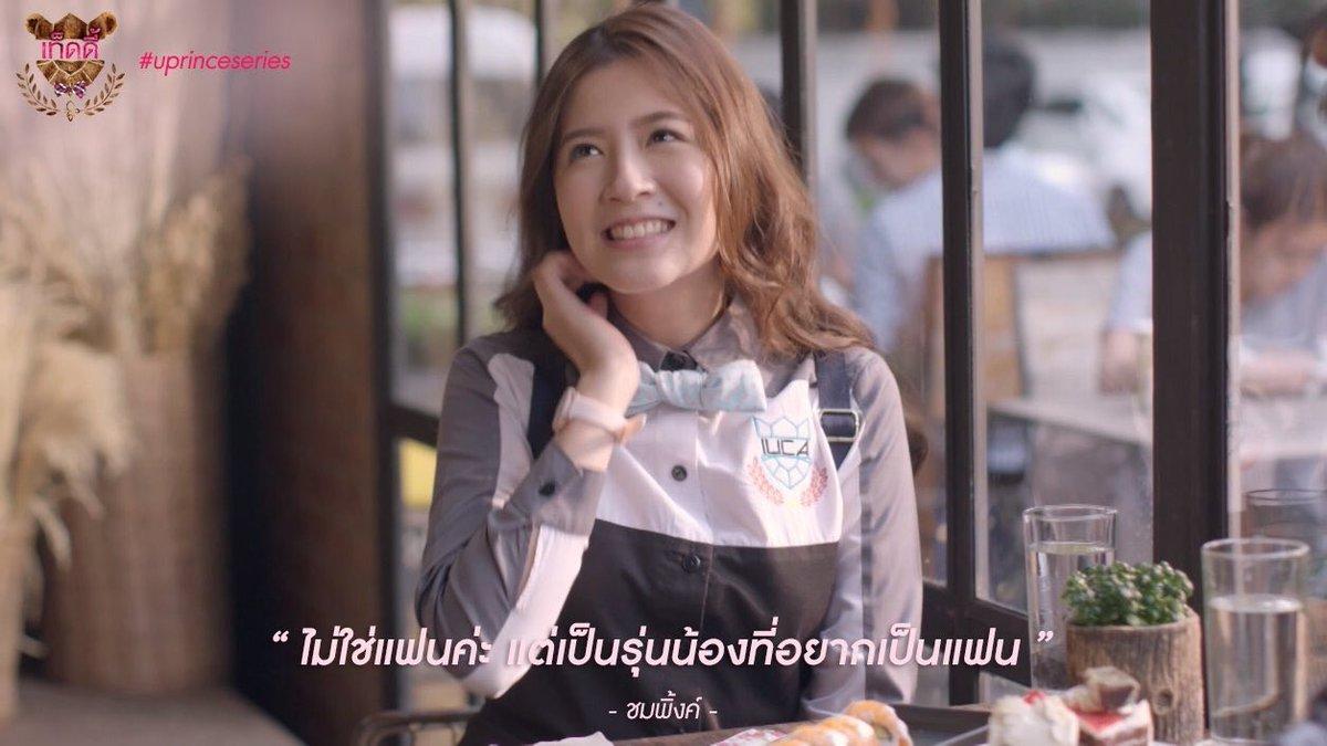 เท็ดดี้ ตอนแรก