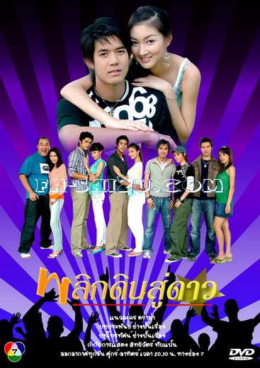 ละคร ขวัญ อุษามณี