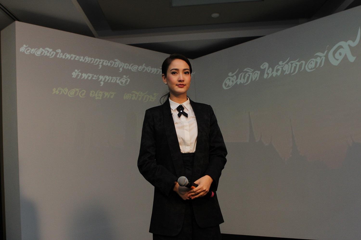 แต้ว ณฐพร  