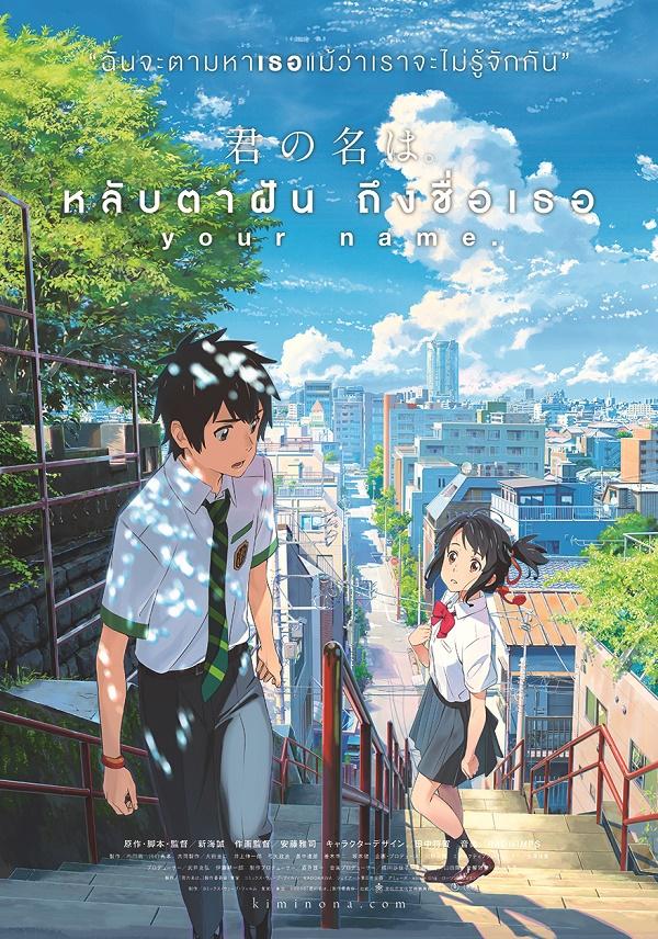 Your Name