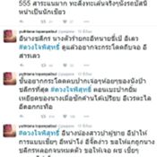 ดวงใจพิสุทธิ์  