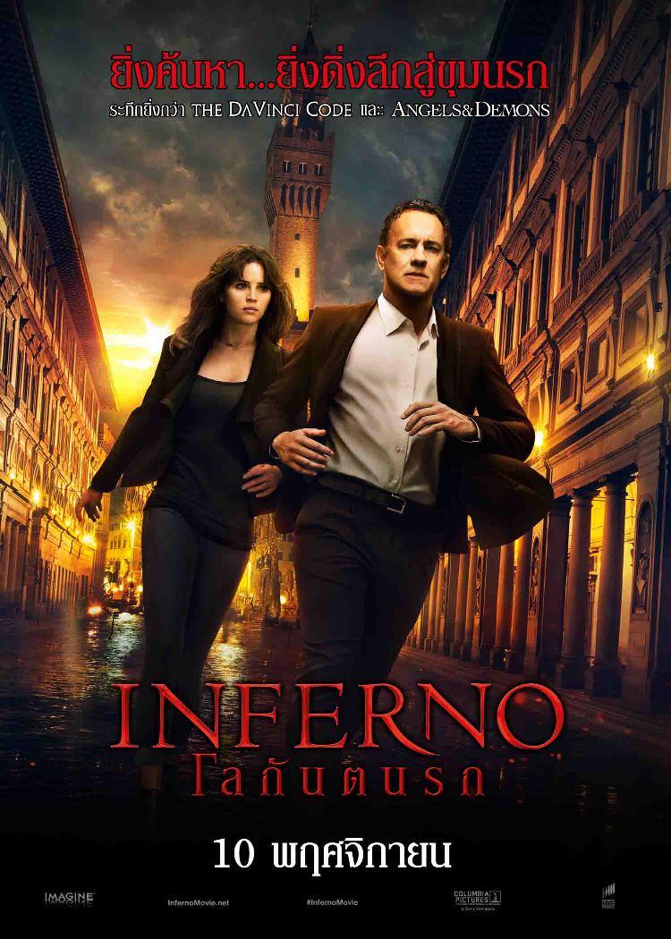 INFERNO