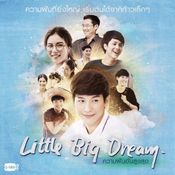 Little Big Dream