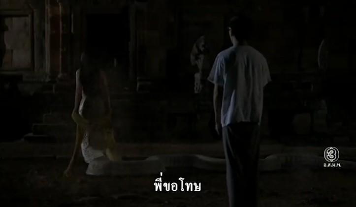 นาคี cg ตอนจบ