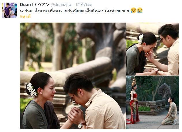 นาคี ตอนจบ