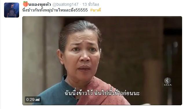 นาคี ตอนจบ