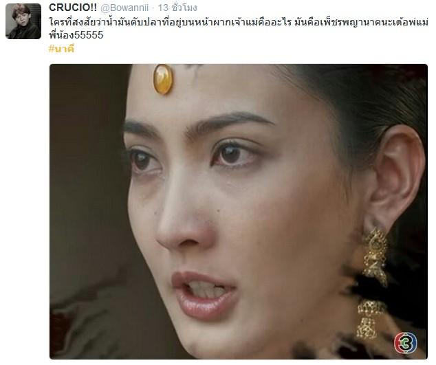 นาคี ตอนจบ