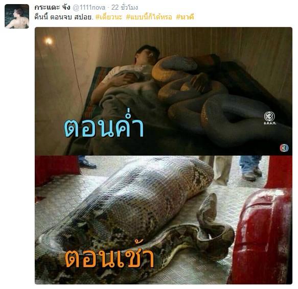 นาคี ตอนจบ