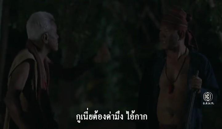 นาคี ตอนจบ