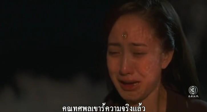 นาคี ตอนจบ