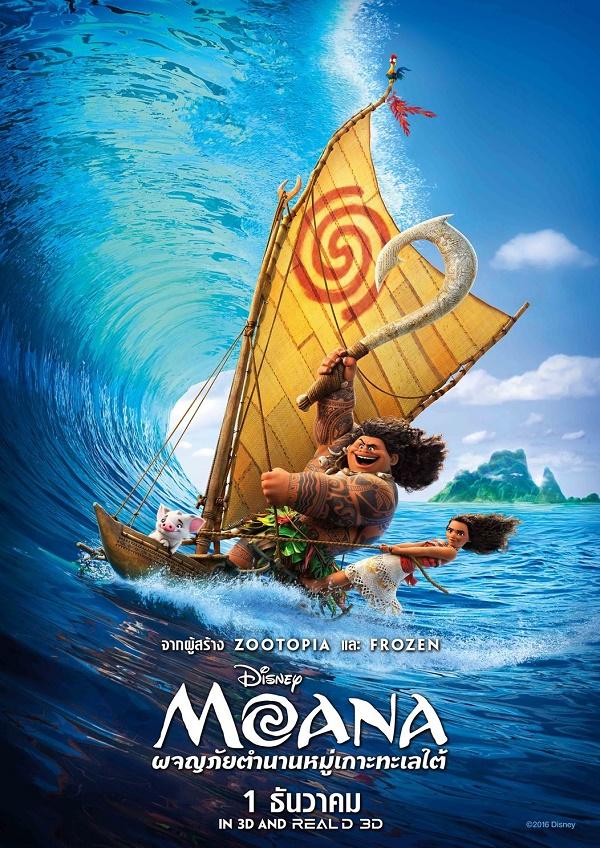 MOANA