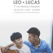 leo lucas มีตติ้ง