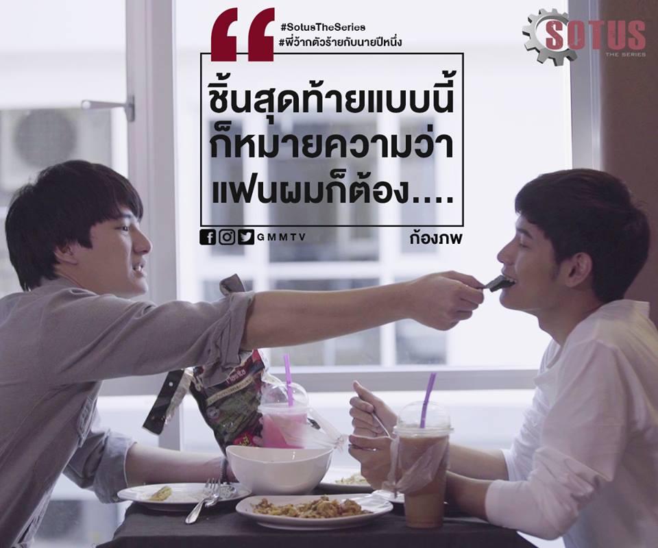 Sotus The Series ตอนจบ