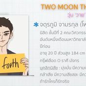 เดือนเกี้ยวเดือน