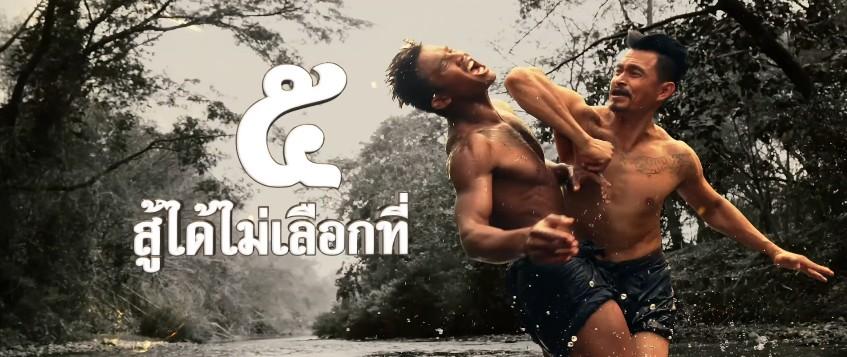 ทองดีฟันขาว  