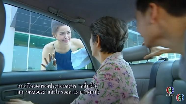 คลื่นชีวิต ญาญ่า