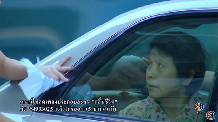 คลื่นชีวิต ญาญ่า